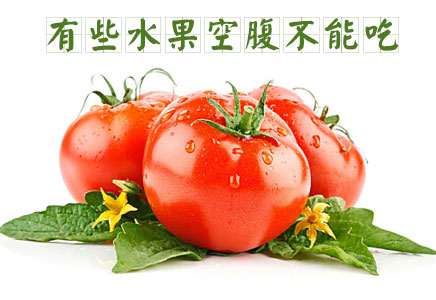 哪些水果不能空腹吃，記住別嘴饞了！