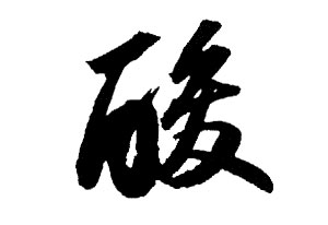 為什么我來姨媽就會長痘痘，神回復(fù)