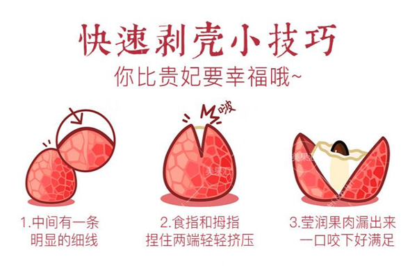 荔枝如何保鮮 剝荔枝的小技巧(實用干貨)