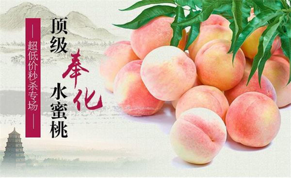 水蜜桃的產地 水蜜桃主要的產地是哪里