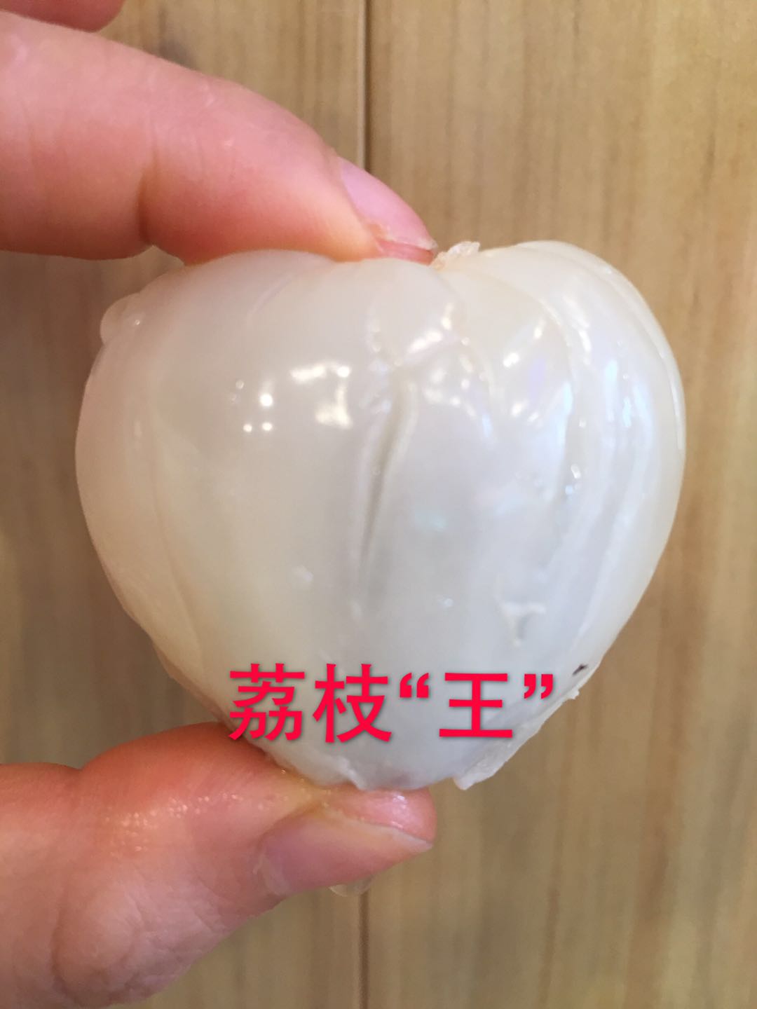新鮮可口的大荔枝圖片大全，高清荔枝圖片
