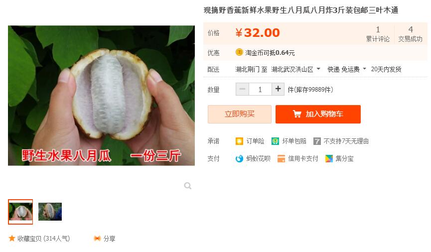 野香蕉多少錢一斤，八月瓜野香蕉30-60元/斤