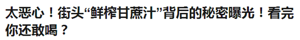 夏天賣甘蔗汁賺錢嗎 賣甘蔗汁利潤高嗎