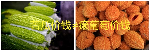  癩葡萄多少錢一斤 癩葡萄一般12元/斤