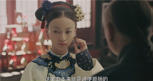 吃完葡萄能喝水嗎?《延禧攻略》中的小知識(shí)了解一下