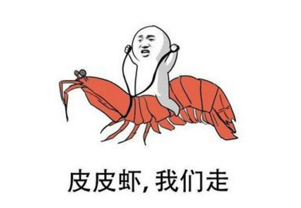 皮皮蝦名字的由來,皮皮蝦原來是網紅藝名