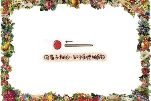 櫻桃水果的正確吃法漫畫，最簡單的櫻桃吃法圖解