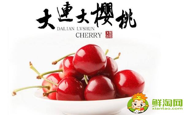 北方櫻桃什么時候成熟，北方好吃最暢銷的櫻桃品種排名