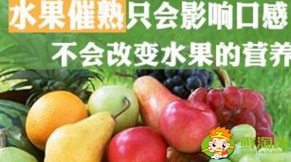 用乙烯催熟的水果有什么危害，催熟的水果孕婦能吃嗎