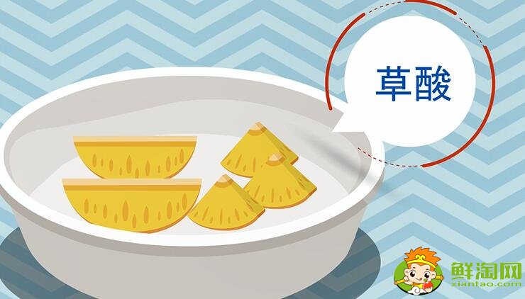 菠蘿為什么要用鹽水泡