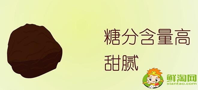 龍眼和桂圓的區別