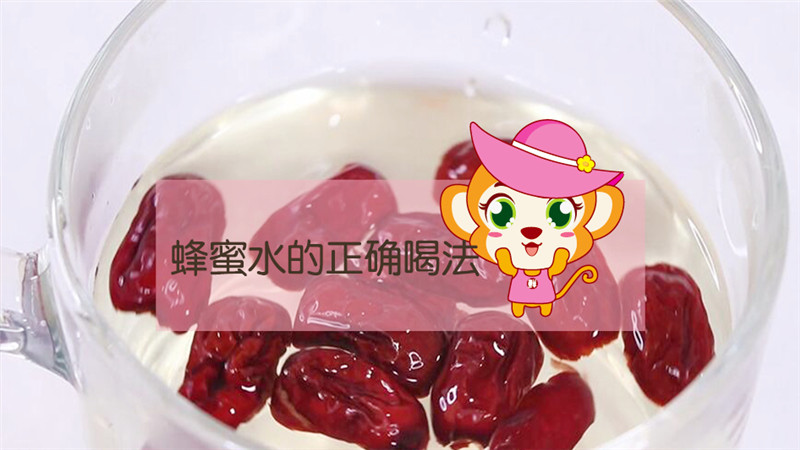 蜂蜜水的正確喝法