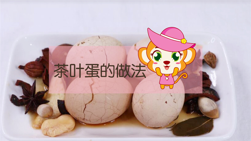 茶葉蛋的做法