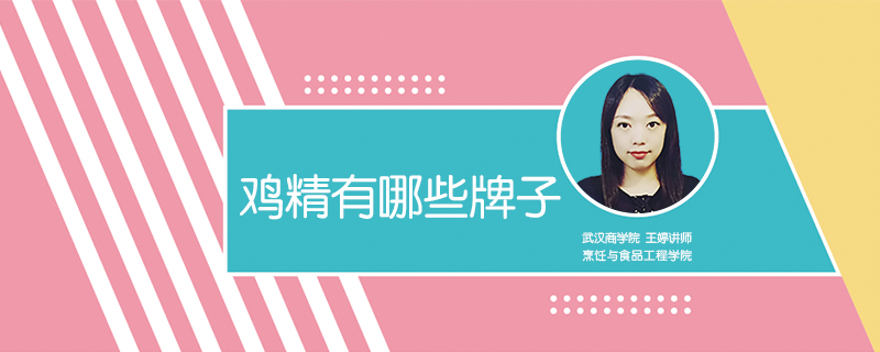 雞精有哪些牌子