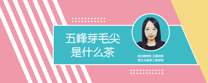 貴州都均毛尖茶是什么茶