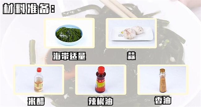 涼拌海帶絲的做法