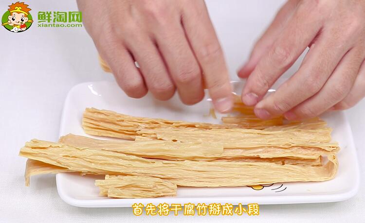 涼拌腐竹的做法