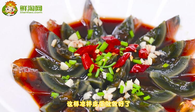 涼拌皮蛋的做法