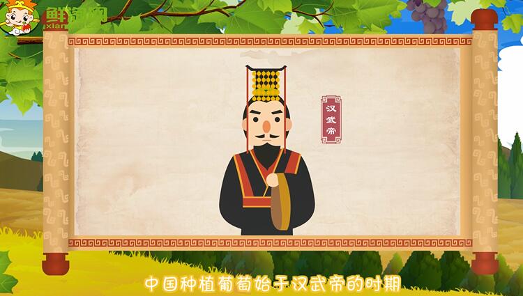 中國種植葡萄始于