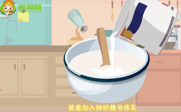 葡式蛋撻液的做法