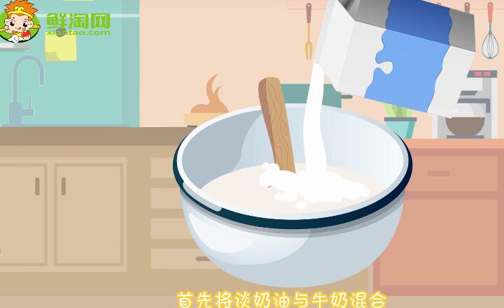 葡式蛋撻液的做法