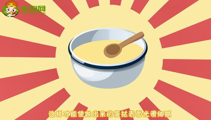 蛋撻液的做法