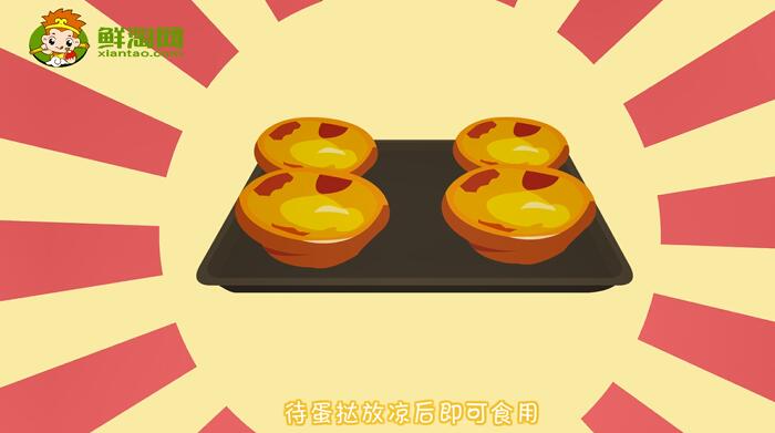 蛋撻怎么做
