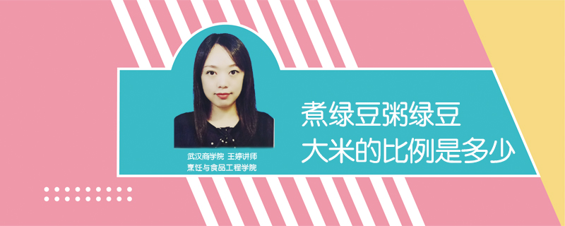 煮綠豆粥綠豆大米的比例是多少