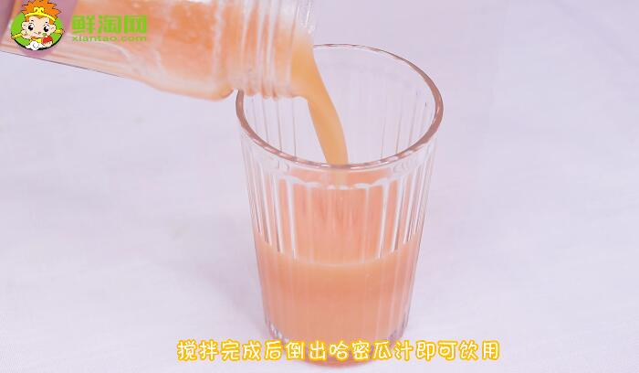 哈密瓜汁怎么榨汁竅門