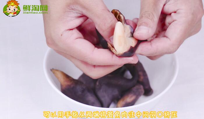 菱角怎么剝殼