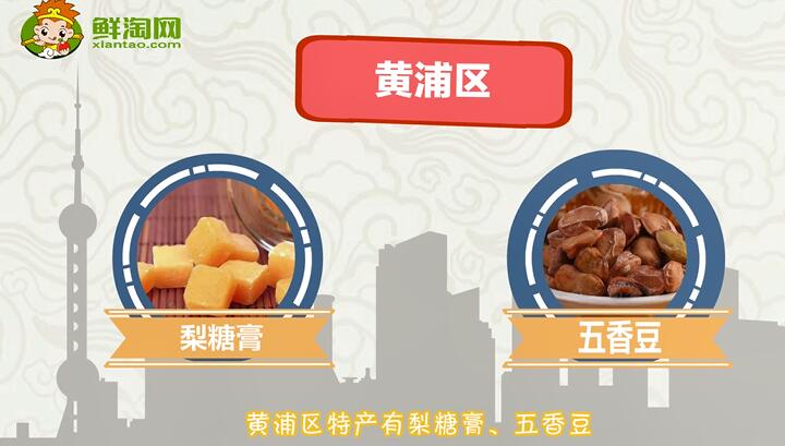 上海特產有哪些