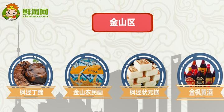 上海特產有哪些