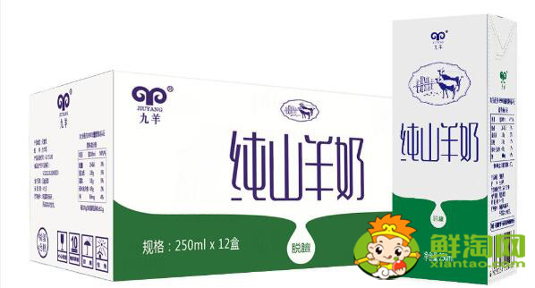 羊奶有哪些牌子，國產羊奶排行榜前十名