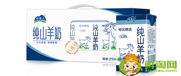 羊奶有哪些牌子，國產羊奶排行榜前十名