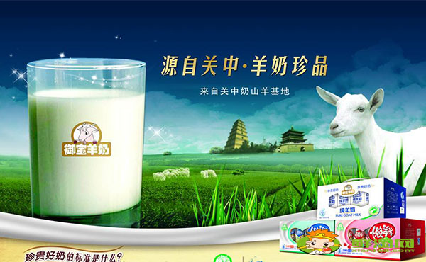 成人羊奶品牌哪個牌子好，進口成人羊奶排行榜10強