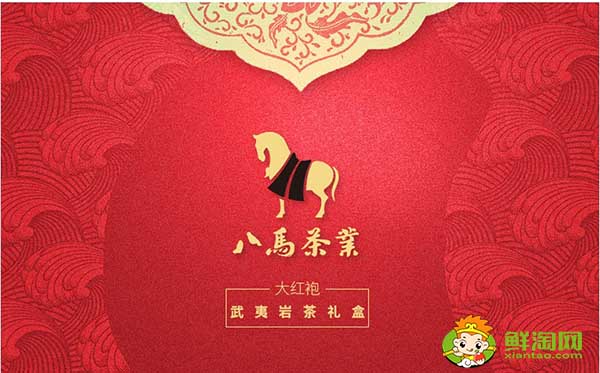 八馬大紅袍是什么茶,八馬茶葉大紅袍1000怎么樣