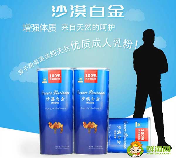 駝乳粉有哪些品牌,全國十大駝乳品牌
