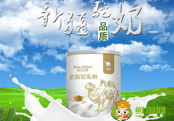 駱駝奶每天什么時候喝,駱駝奶什么時候喝最好