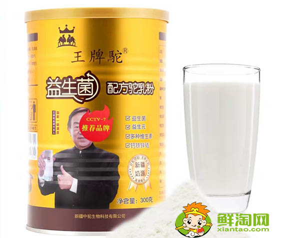 王牌駱駝奶吃有什么用,王牌駝奶在哪能買(mǎi)到正品