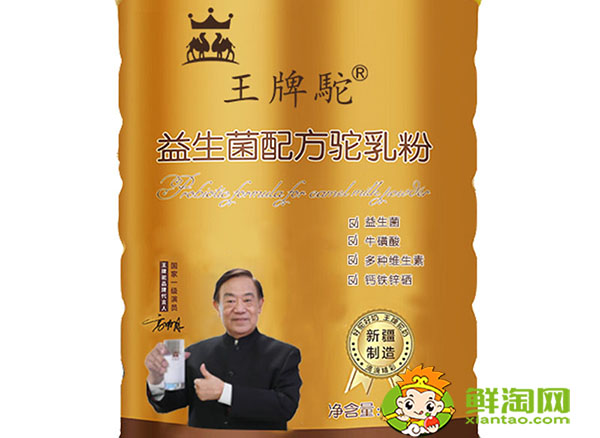 王牌駱駝奶吃有什么用,王牌駝奶在哪能買(mǎi)到正品