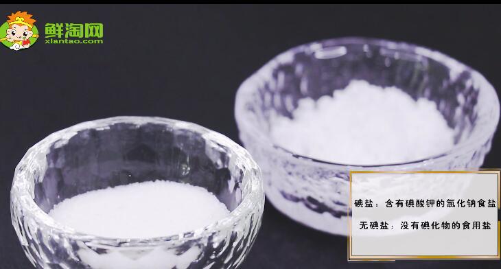 碘鹽和無碘鹽的區別