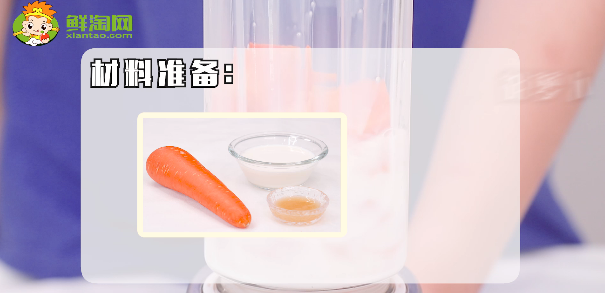 胡蘿卜奶昔的制作方法竅門