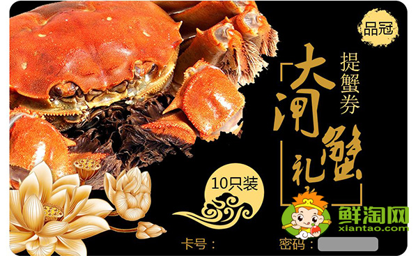 陽澄湖大閘蟹禮券怎么買,大閘蟹禮券怎么用