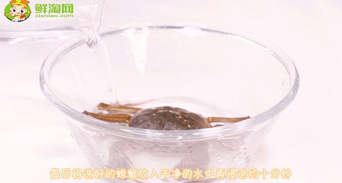 大閘蟹怎么洗