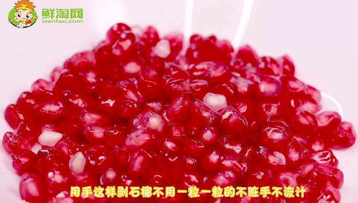 石榴怎么剝