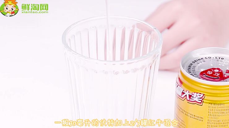絕對伏特加兌紅牛比例