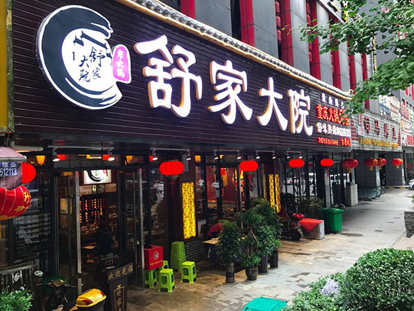 重慶當地人去哪吃火鍋