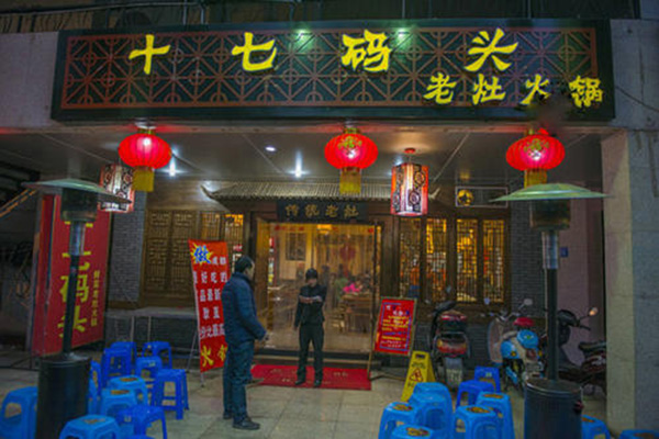 成都本地人在哪吃火鍋