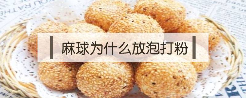麻球?yàn)槭裁捶排荽蚍? /><p>麻球?yàn)槭裁捶排荽蚍?/p></a></li>
				</ul> 
			</div>
			<div   id=