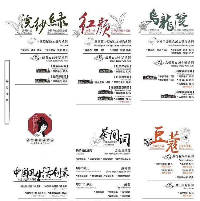 茶顏悅色有哪些飲品，盤點茶顏悅色好喝的奶茶推薦